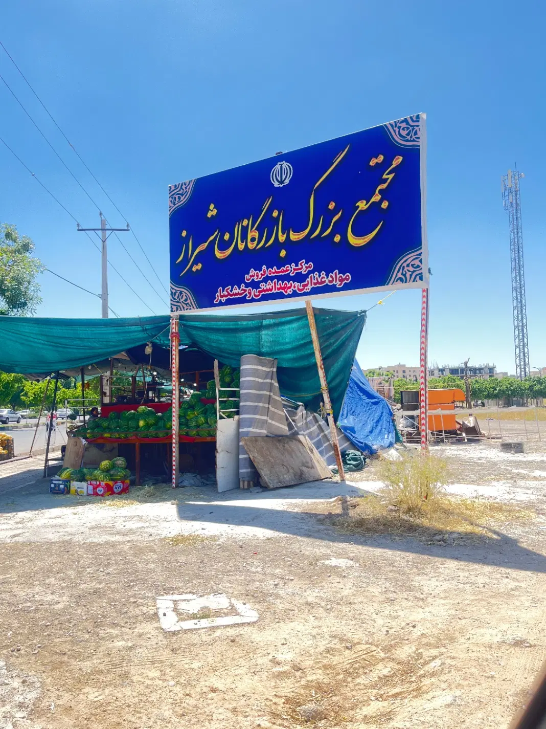 مجتمع بنکداران تجاری _ مغازه _ شیراز