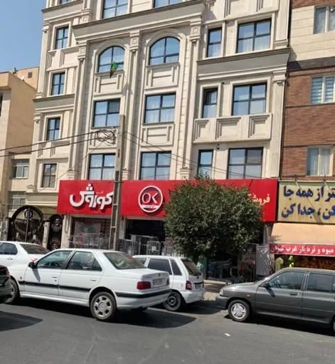 فروش_تهاتر_معاوضه  مغازه_تجاری فلت تهرانسر