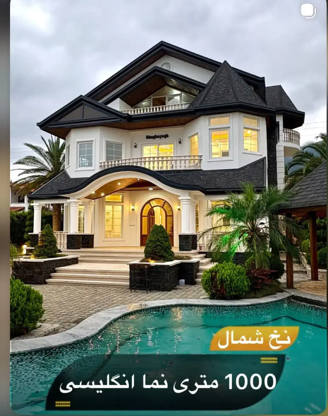 هزارمتری نوشهر