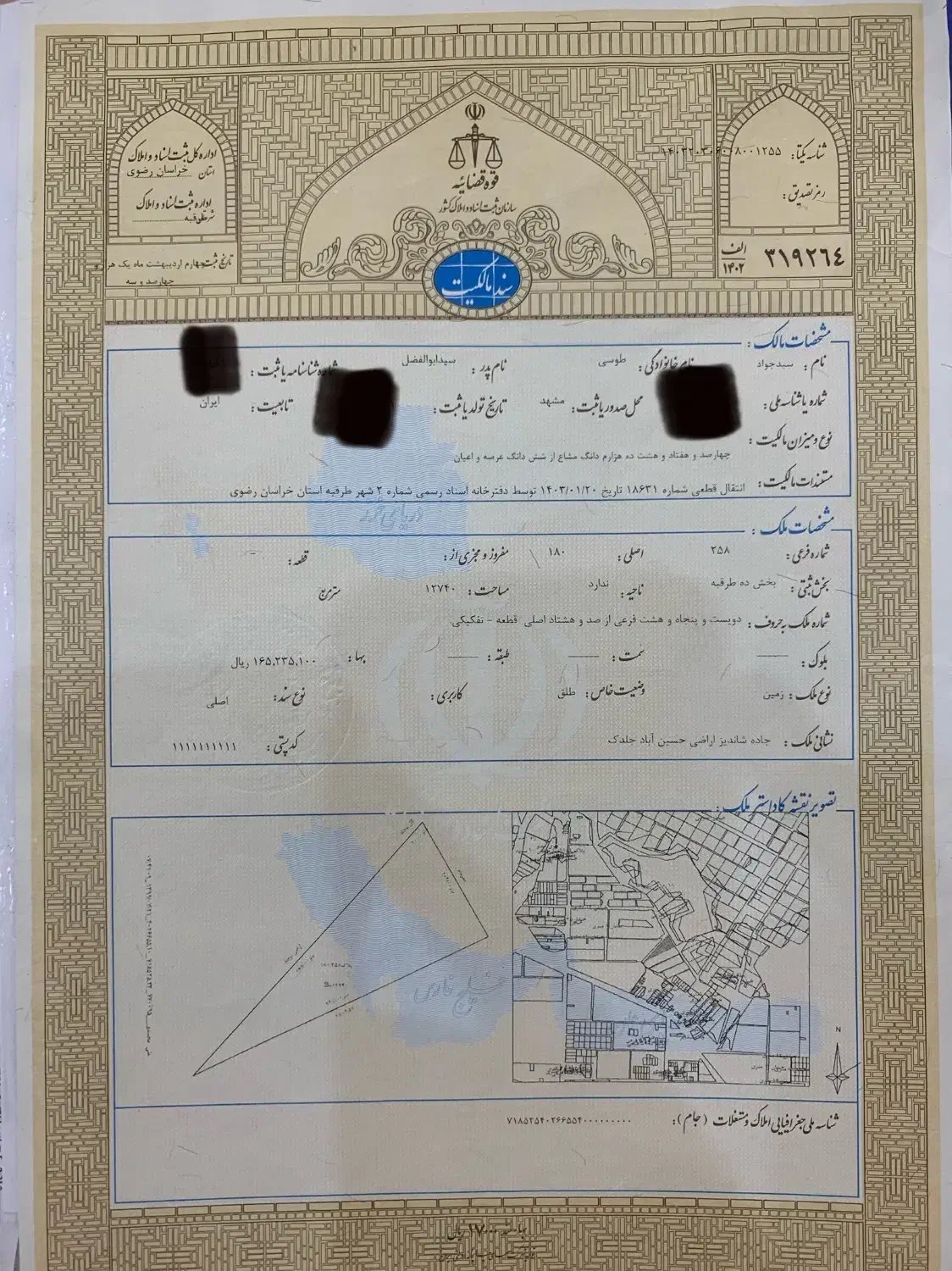 جلدک قطعه گل۶۰و۲۵۷ (۲۰۰متر)
