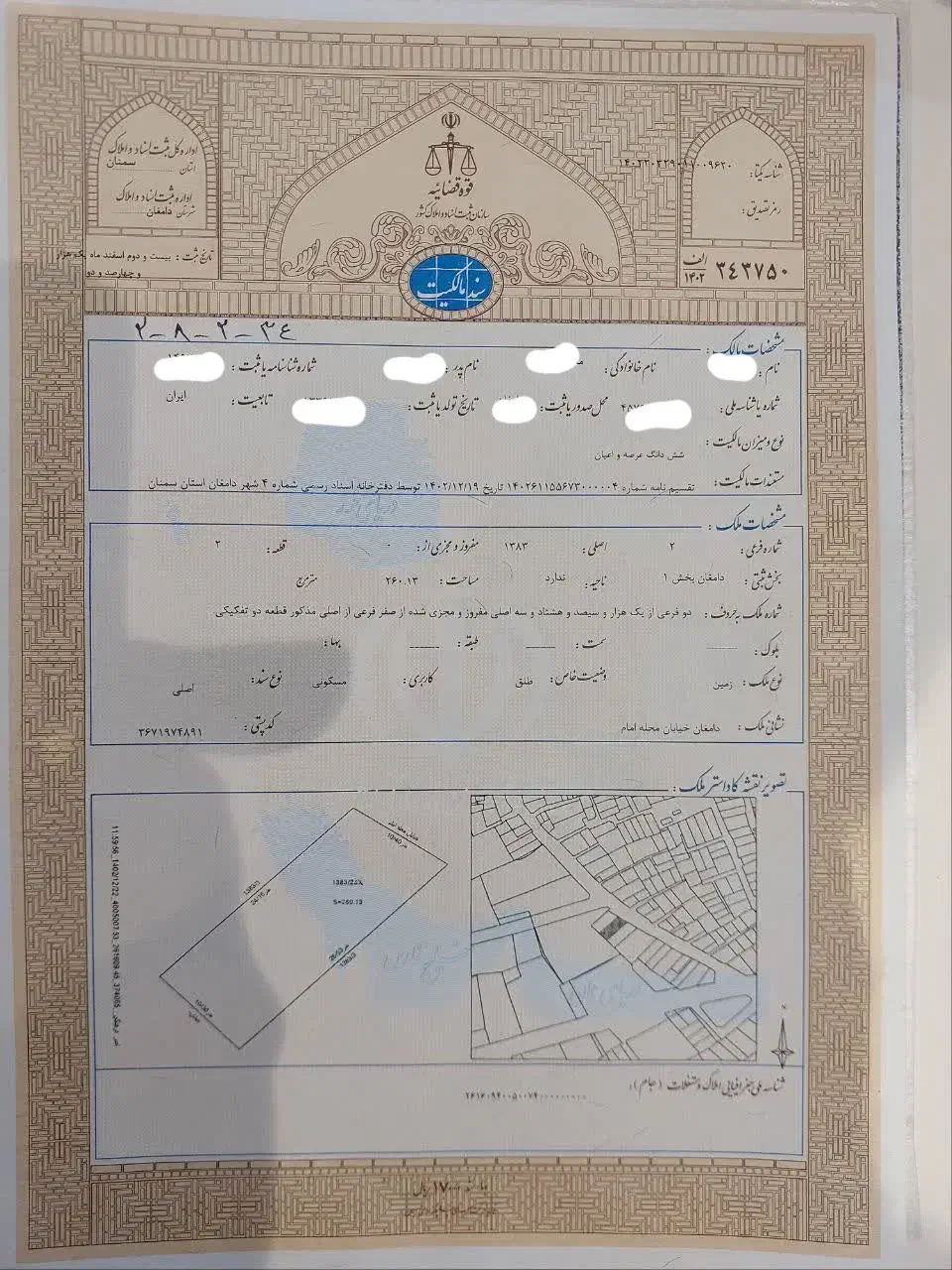 زمین مسکونی بر محله امام