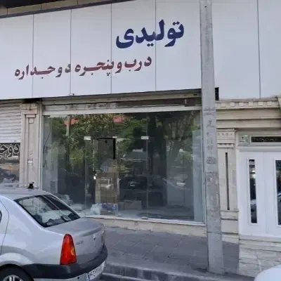 مغازه۹۷متر بر۵ ارتفاع۵ کف ودیوارسرامیک بلوارانقلاب