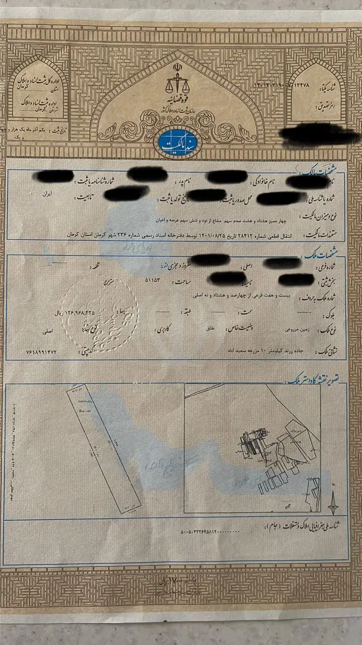 فروش زمین