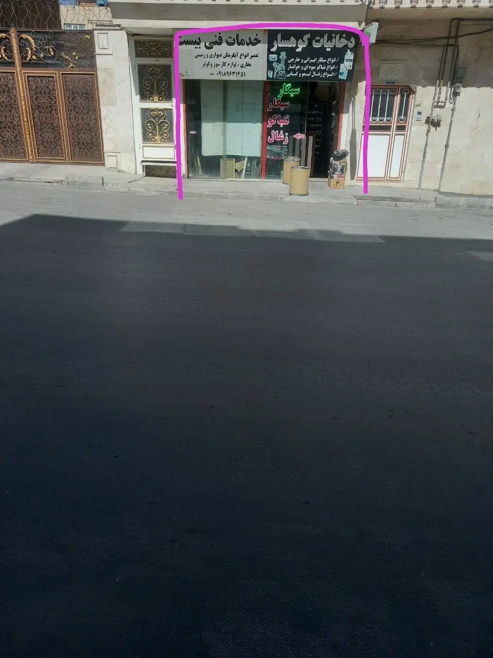 مغازه تجاری واقع در خیابان شهدا صفری