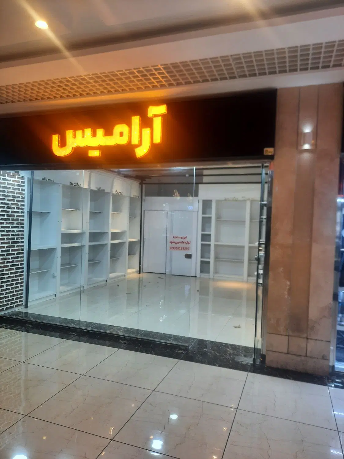 مغازه جهت اجاره