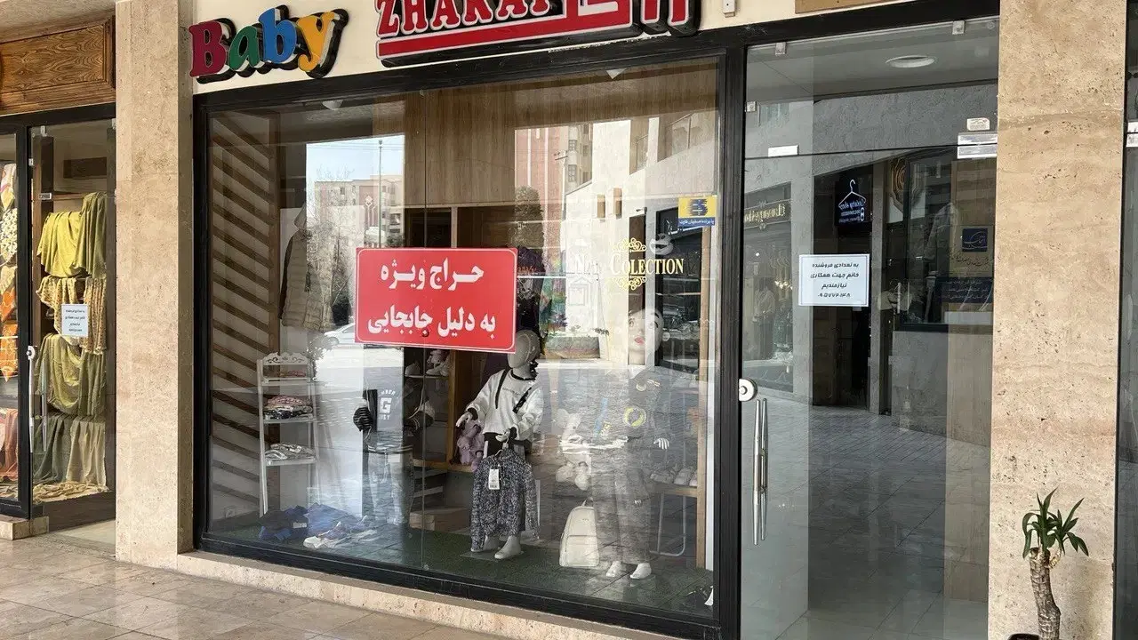 اجاره تجاری