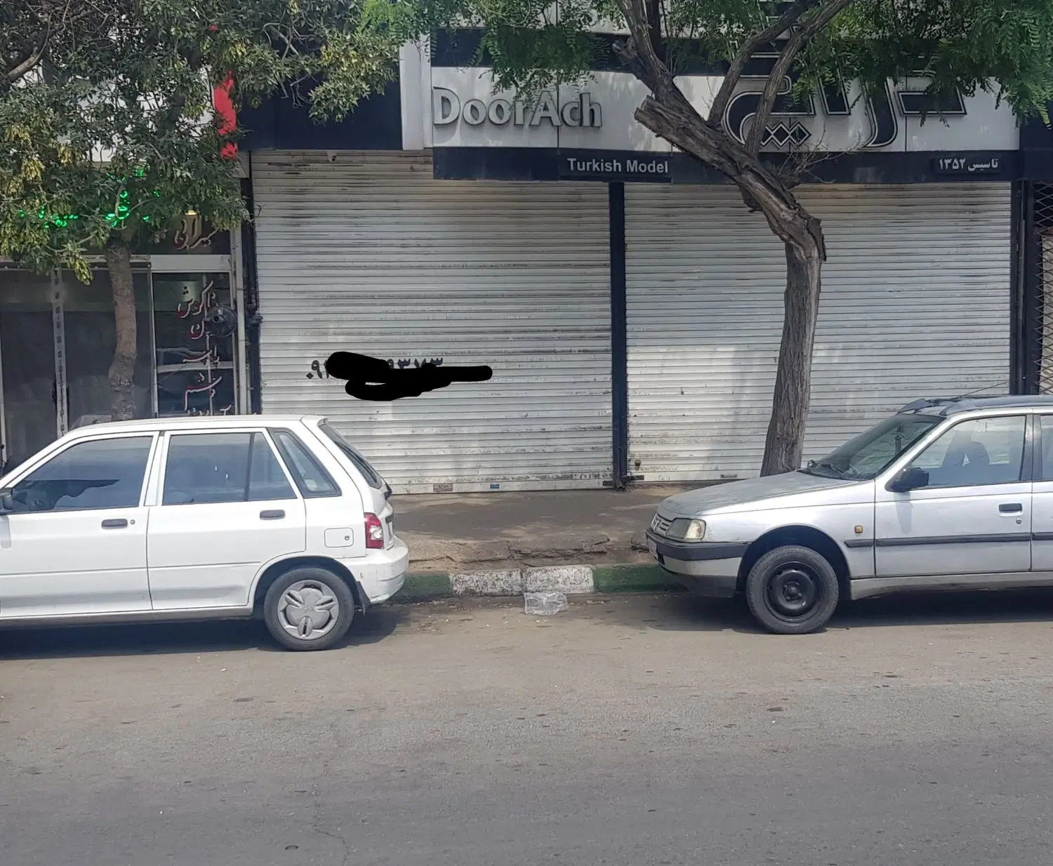 مغازه سرقفلی