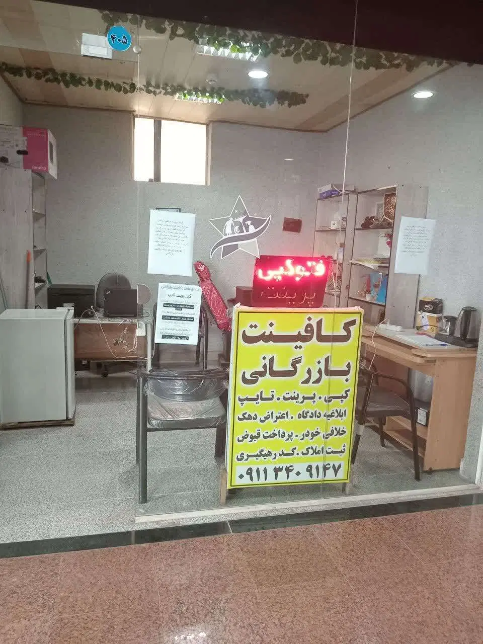 فروش مغازه سرقفلی رودسر
