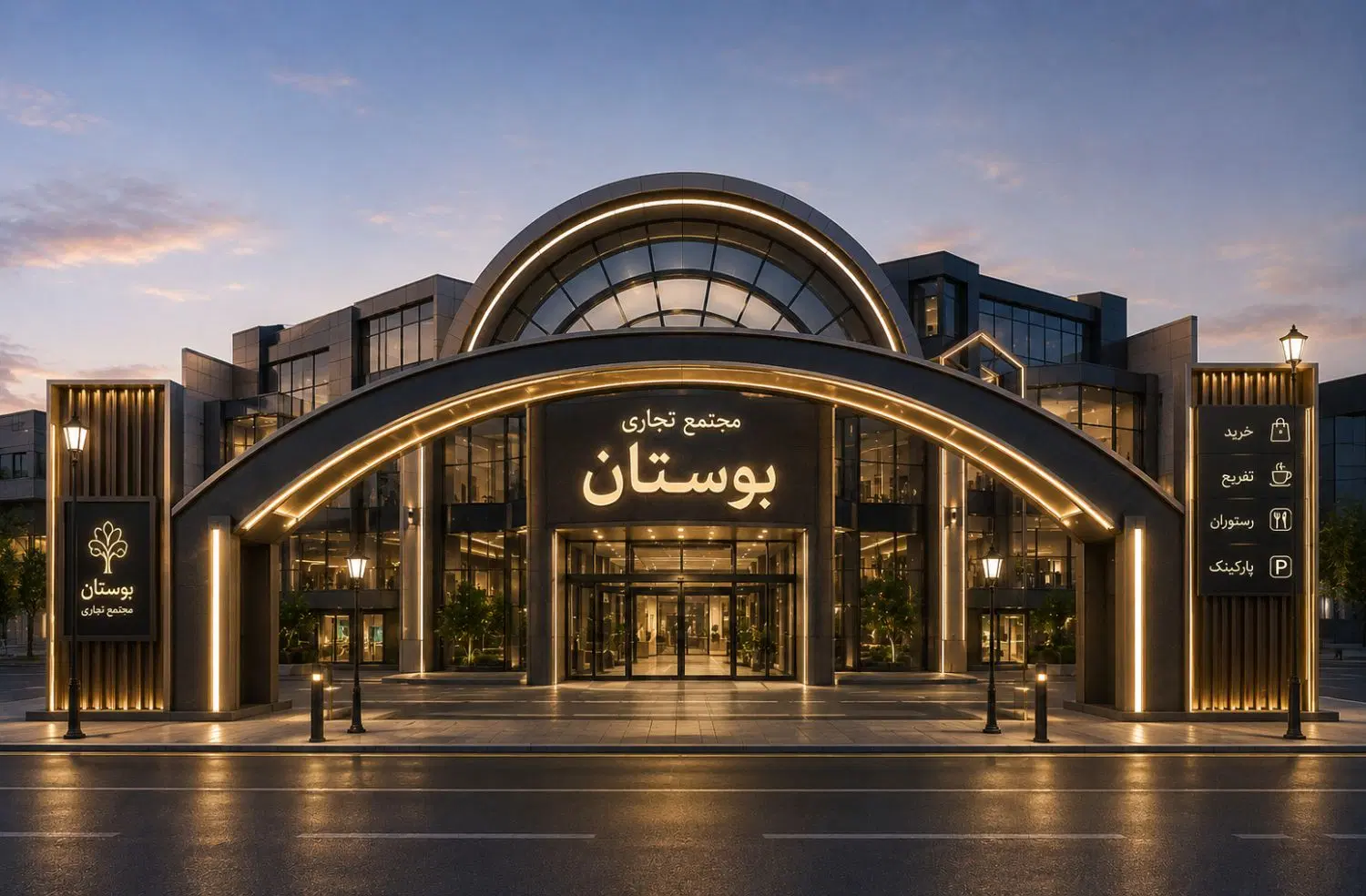 پونک مجتمع تجاری بوستان ۱۵ متر مغازه رهن و اجاره