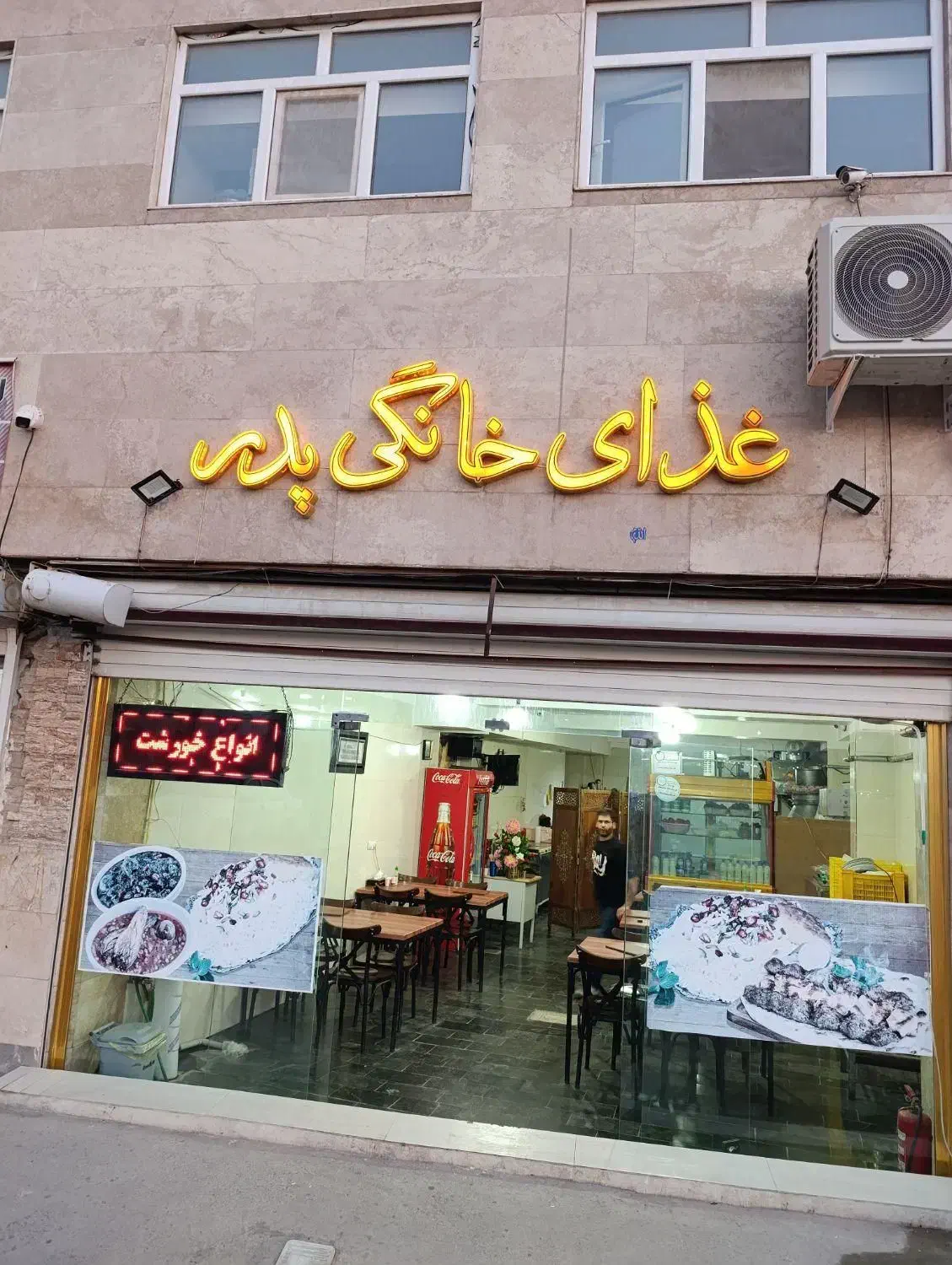 واگذاری کلیت رستوران