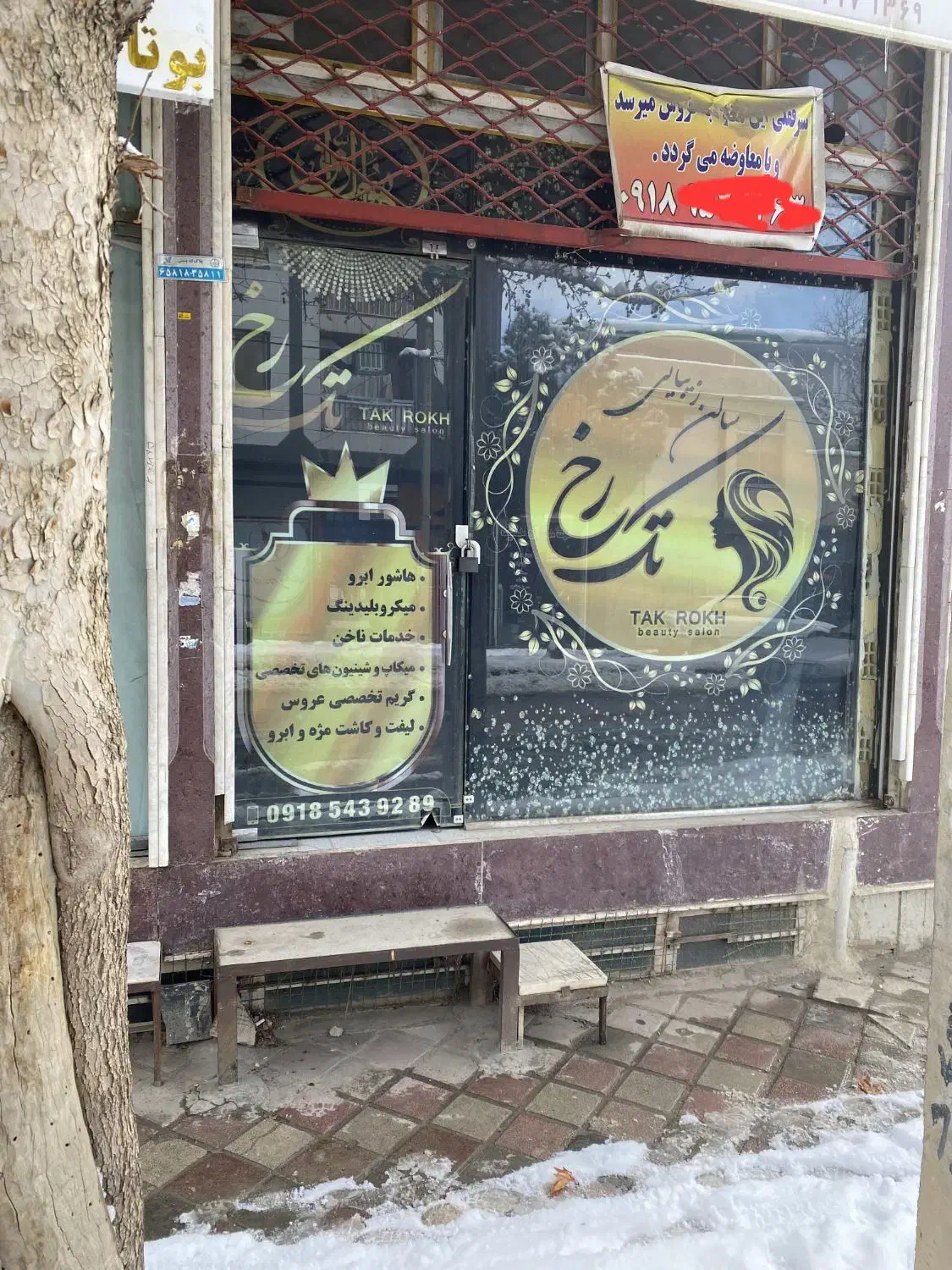 اجاره مغازه
