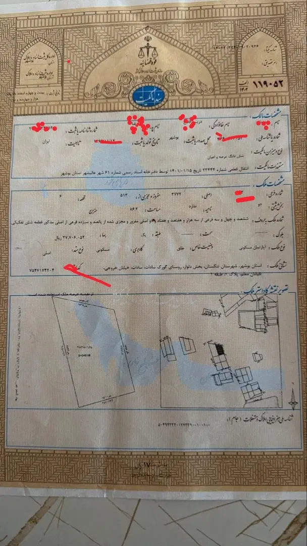 زمین سندتک برگ ۲۷۰متر گورک