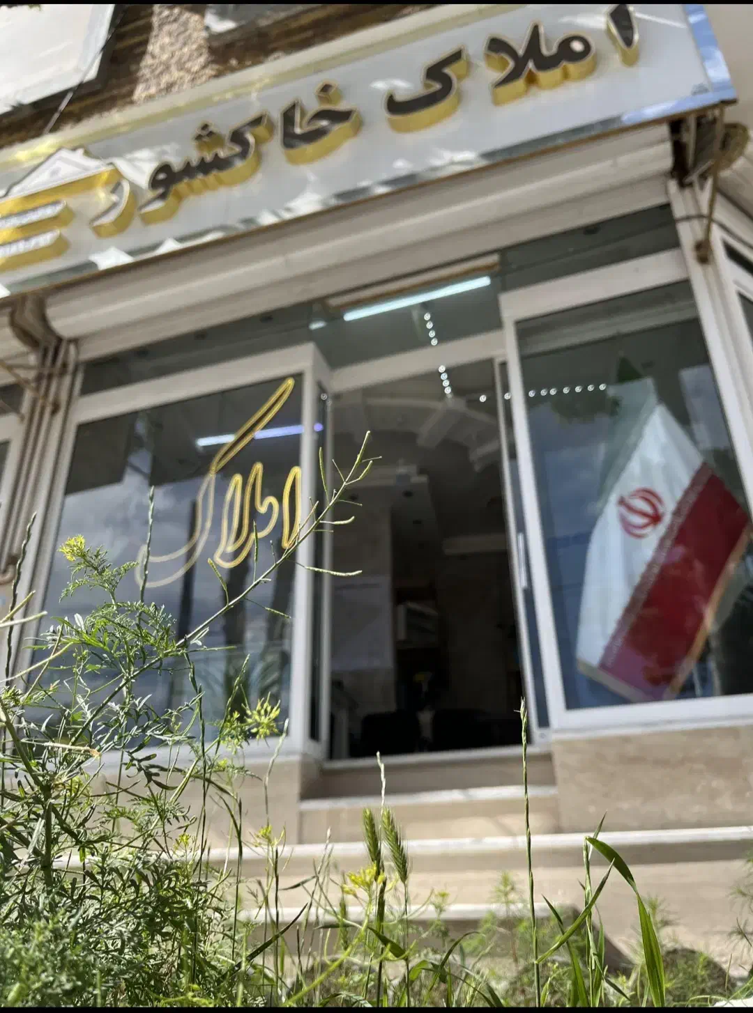 همکف پرستاران ۷۵ متری