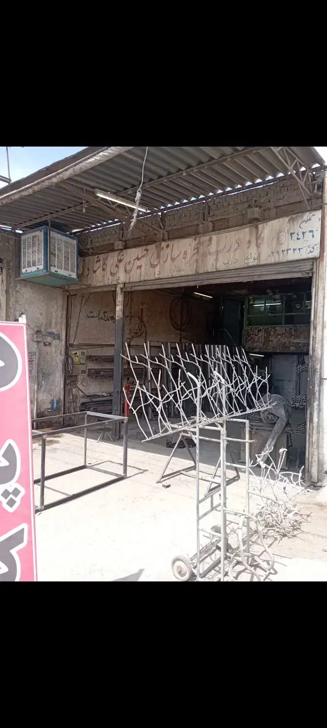 فروش مغازه تجاری