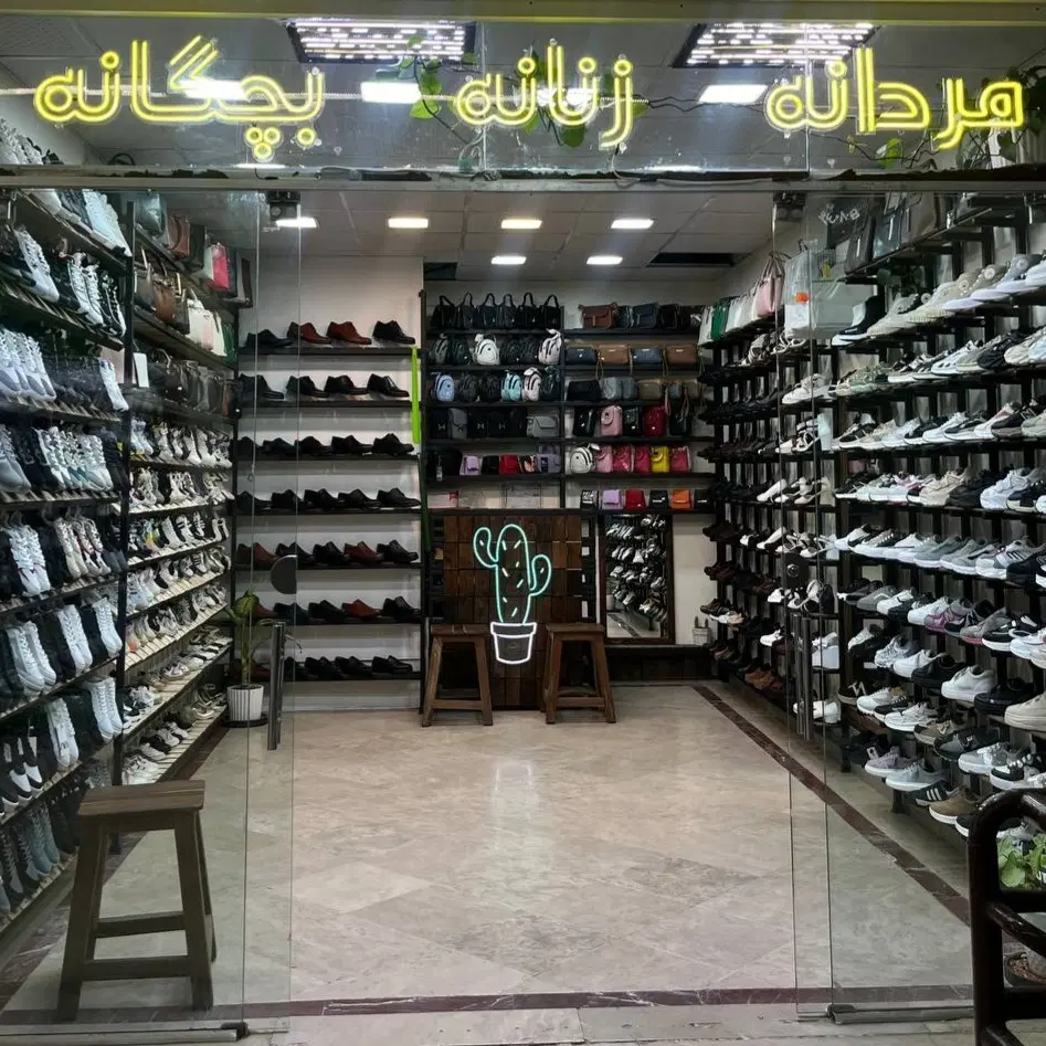 واگذاری کفش فروشی پاساژ سادسی