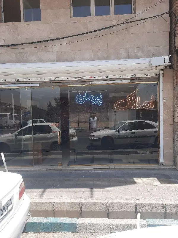واحد ۶۰ متری سروآزاد