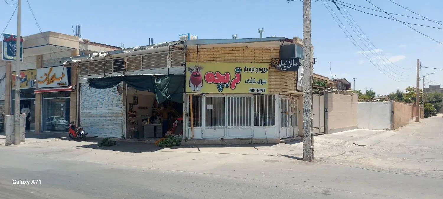 فروش مغازه
