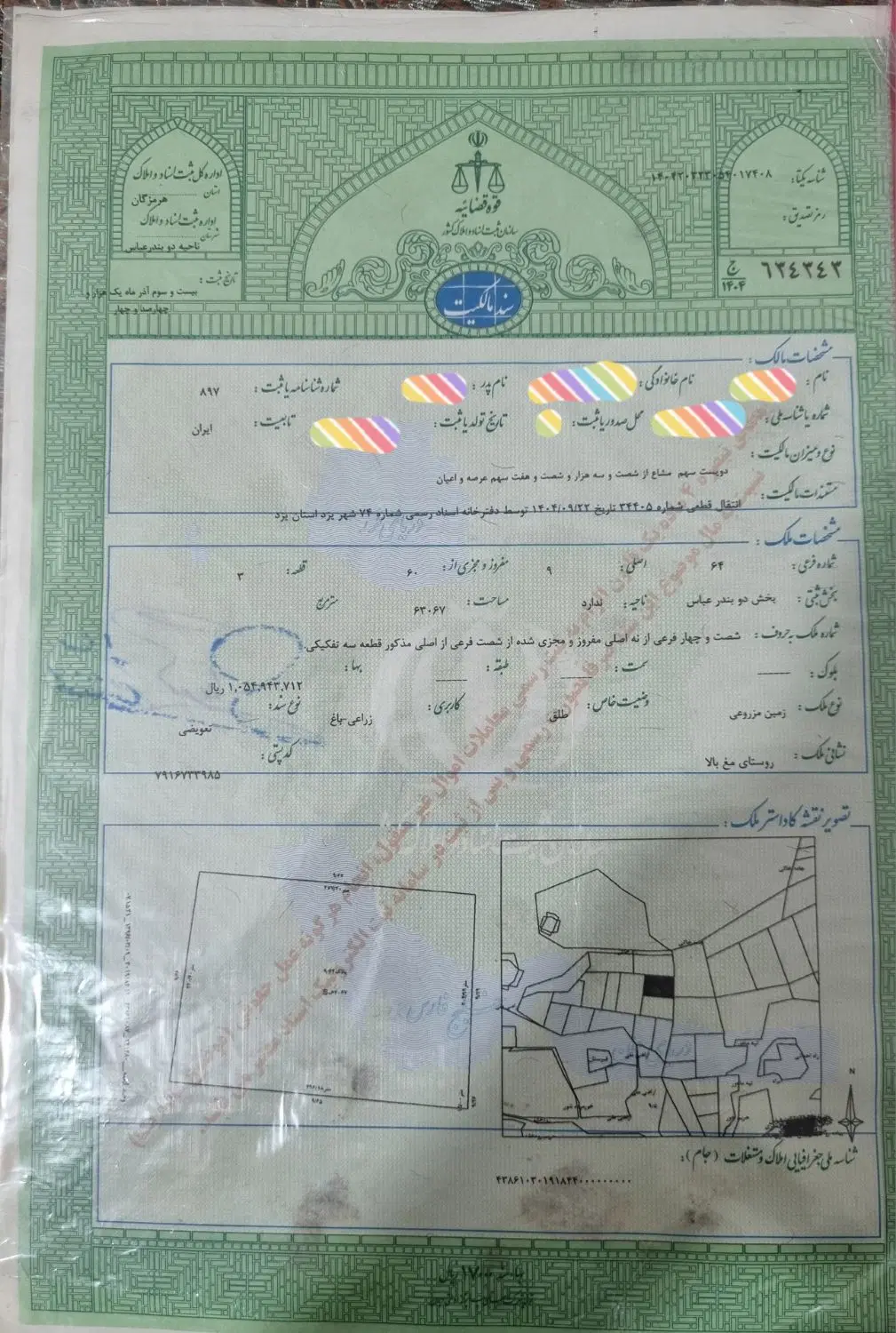 فروش زمین ابشورک بعد از شهرک دریا آموزش پرورش