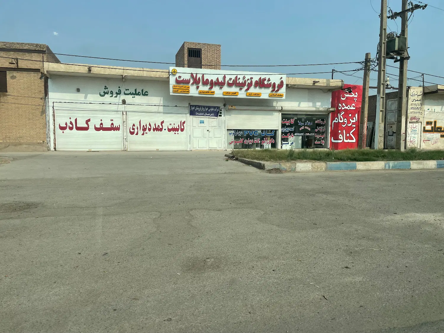 انبار و دفتر تجاری بر اصلی