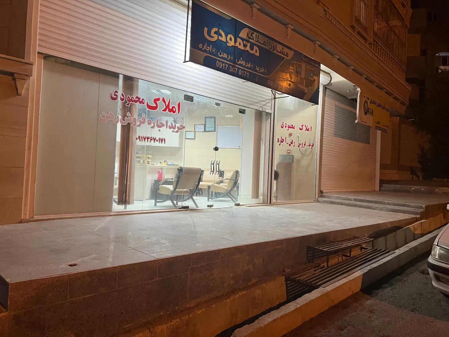 مغازه تجاری فروشی