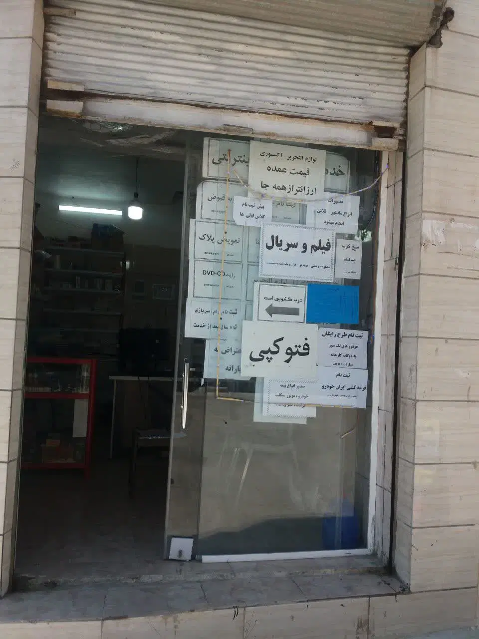 فروش مغازه تجاری