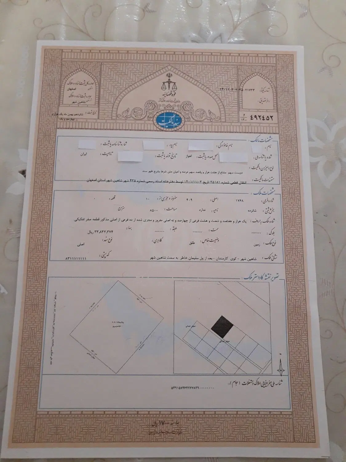 زمین ۲۰۰ متری کنار آزاد راه