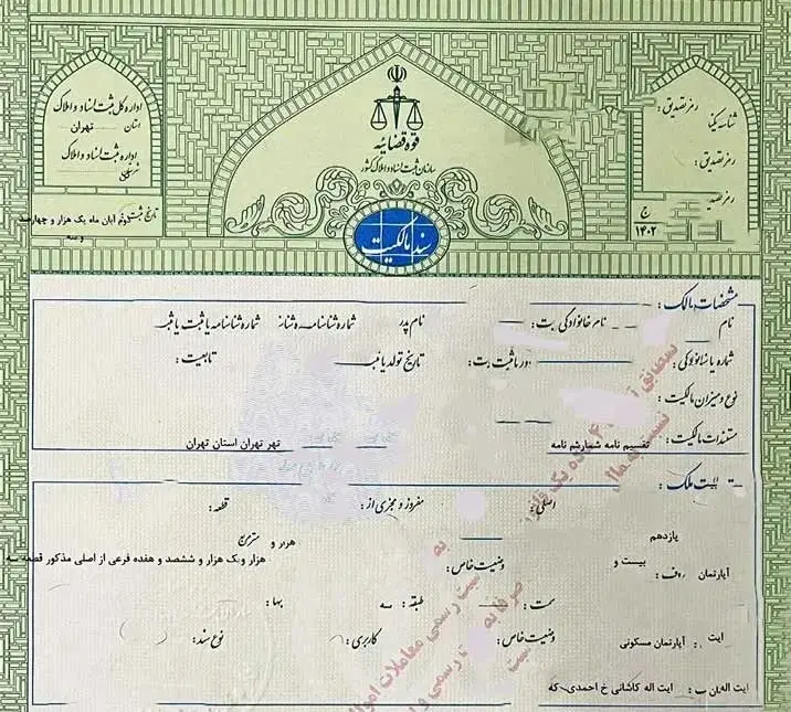 خرید، فروش و مشاوره زمین جمکران
