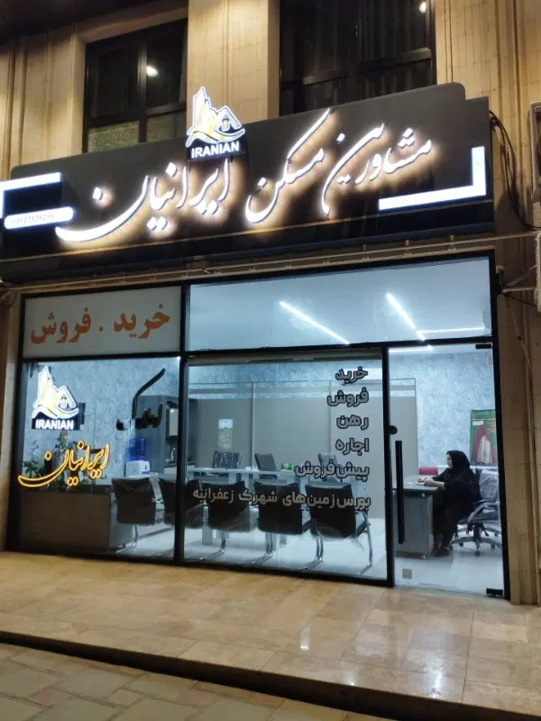 ۱۰۴متر_۲خواب_کلید نخورده_زعفرانیه