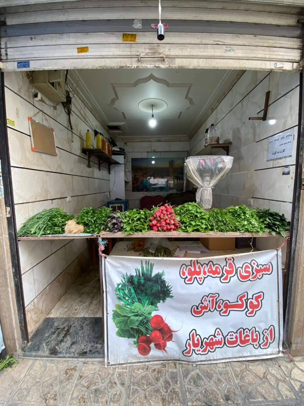 مغازه سبزی فروشی