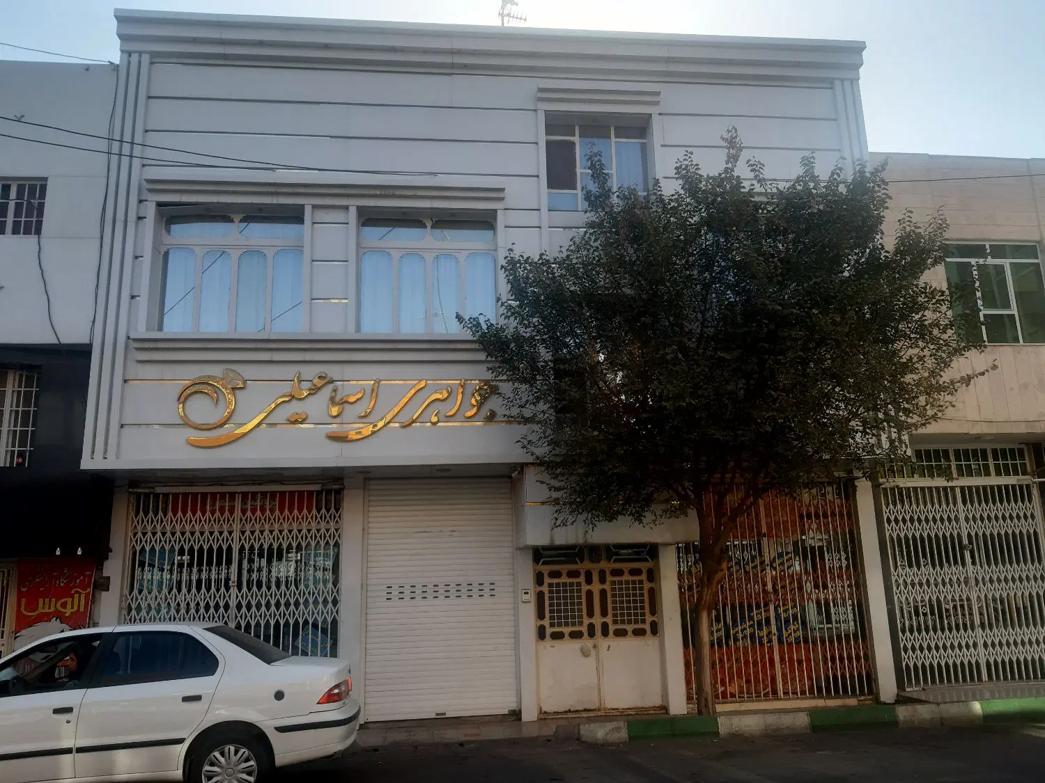 فروش ملک تجاری مسکونی