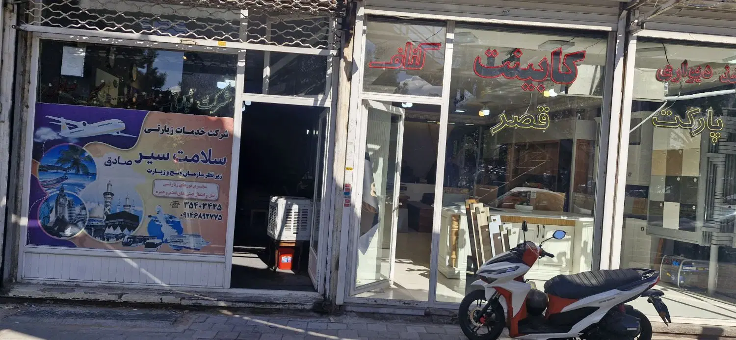 اجاره یک باب مغازه