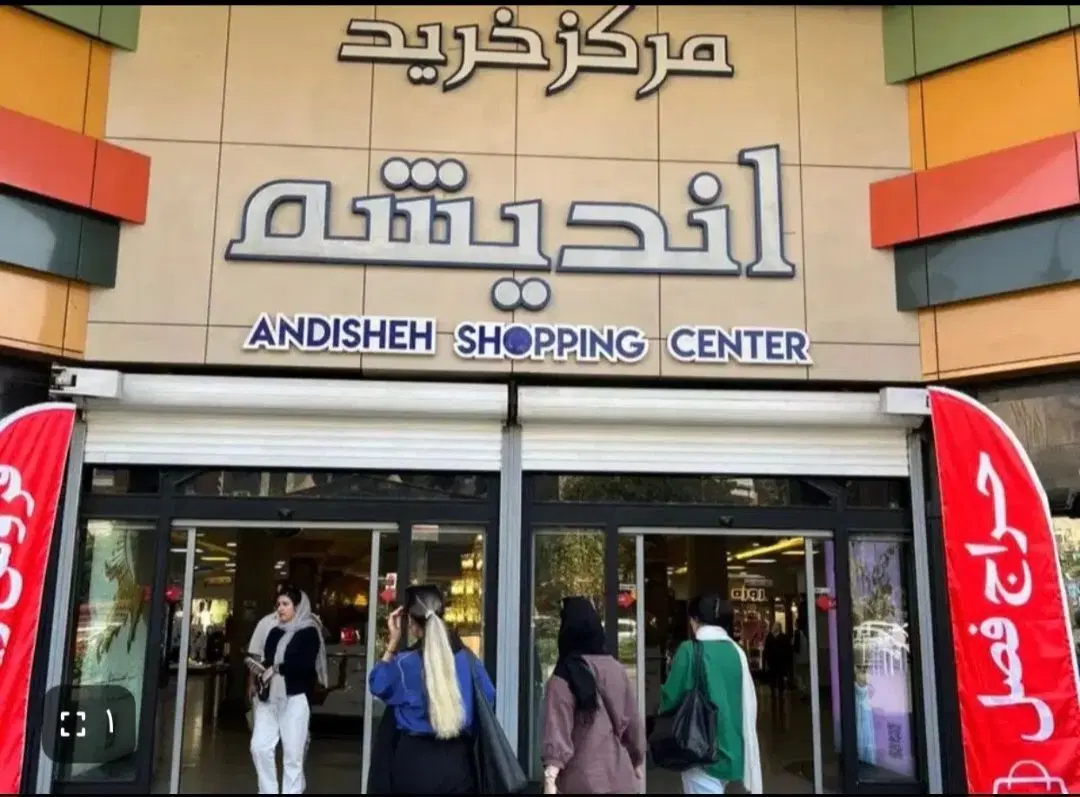 اجاره مغازه