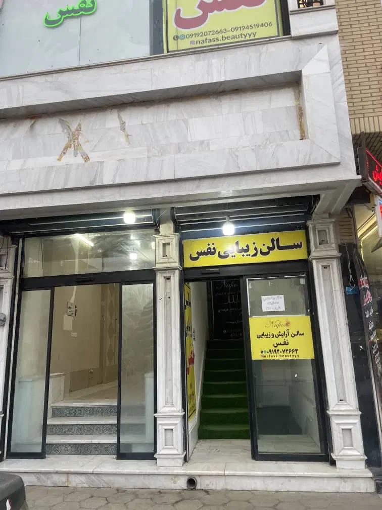 مرکز پردیسان تجاری ۱۶۰ متری (۳ طبقه)
