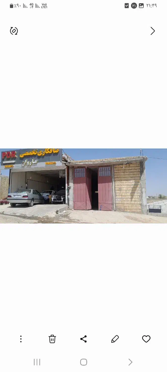 امبار یا مغازه بزرگ چغابدار جاده زندان