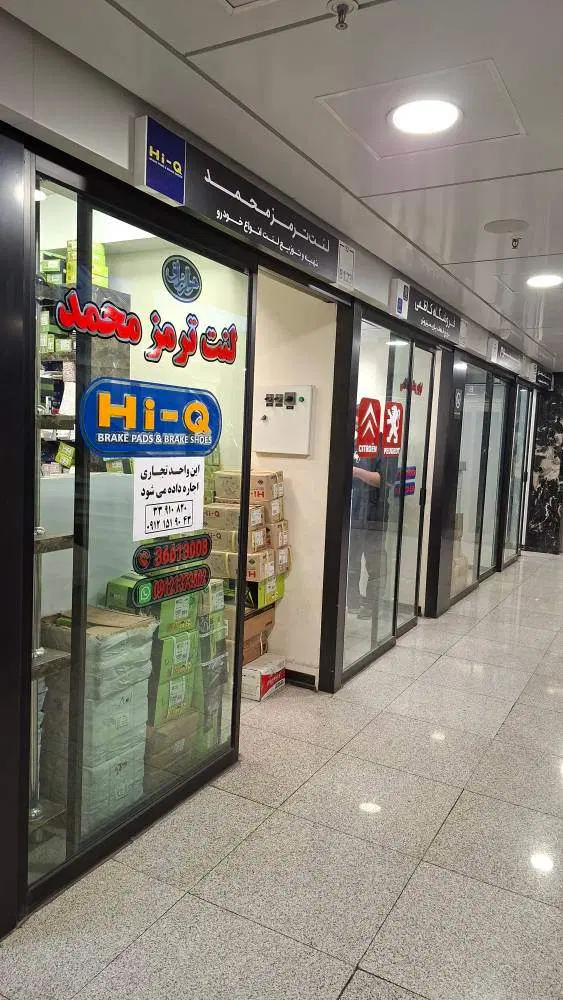 اجاره واحد تجاری ، مرکز تجاری سپهر