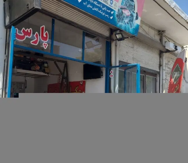 اجاره سه دهنه مغازه برای انواع مشاغل مکانیکی