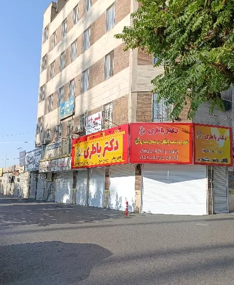 فروش 48متر مغازه خیابان اصلی آیت الله سعیدی