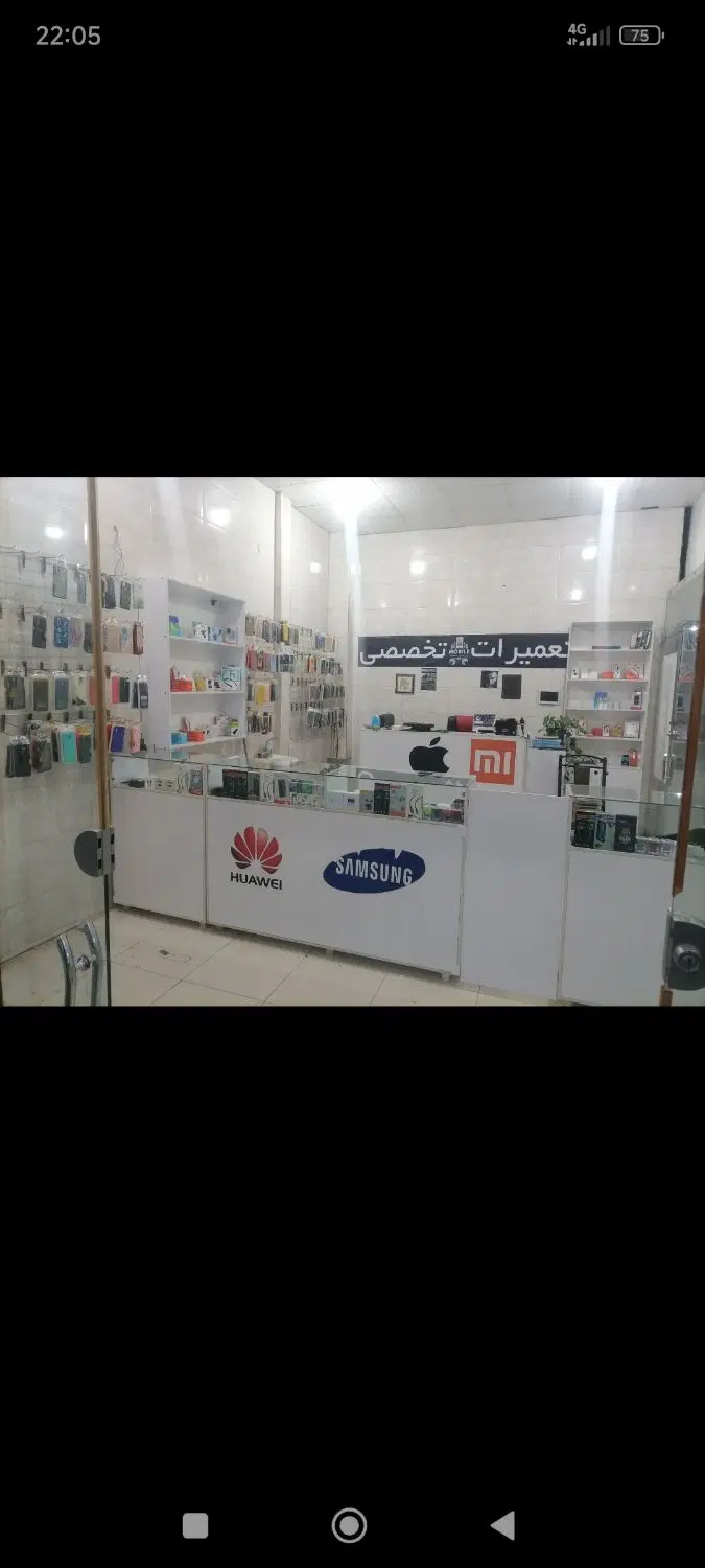 واگذاری موبایل فروشی