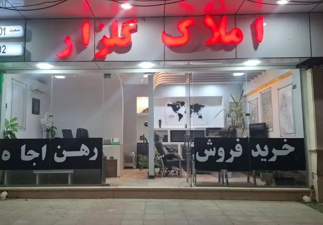 فروش خانه۷۰ متری