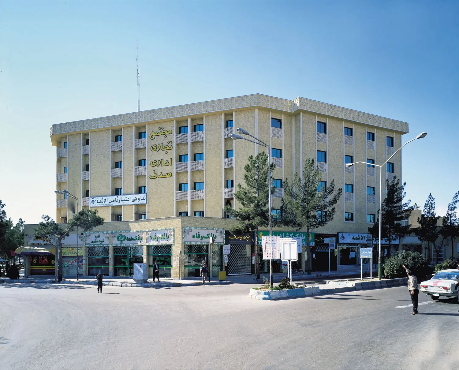 واحد خدماتی