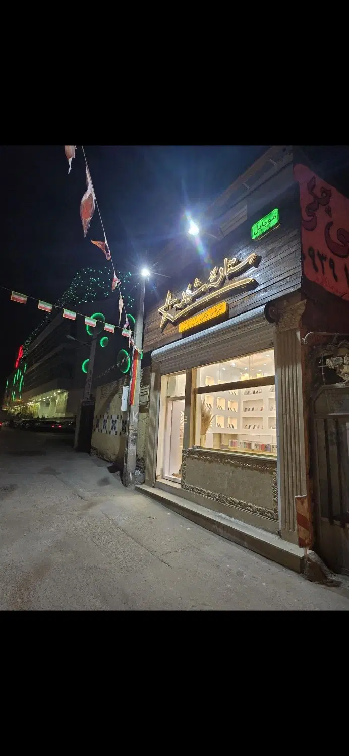 ۴۰متر مغازه همراه با سوییت کامل