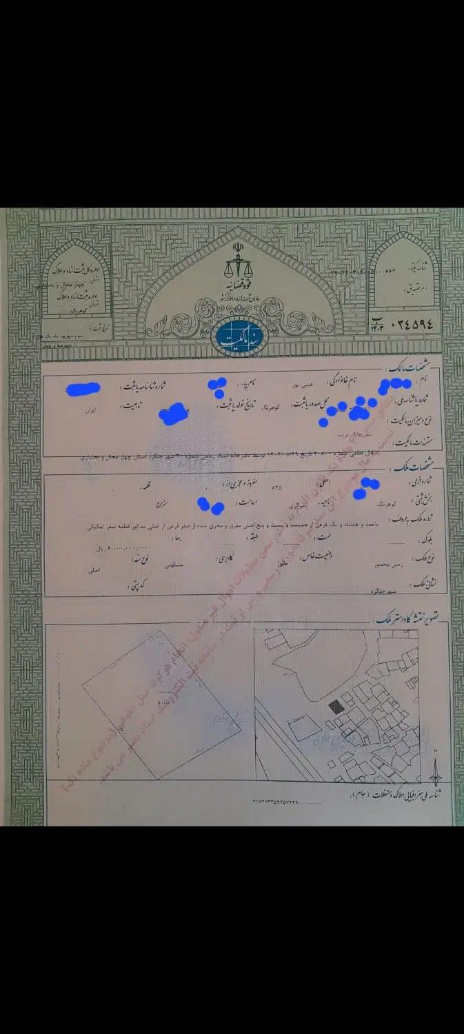 فروش زمین مسکونی کوهرنگ