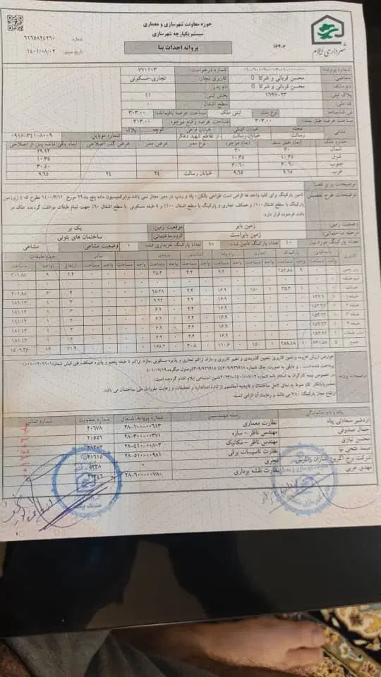 زمین تجاری مسکونی بر اصلی۲۴متری رسالت