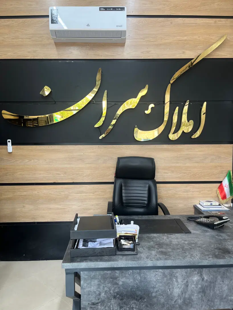 مغازه تجاری دراستقلال