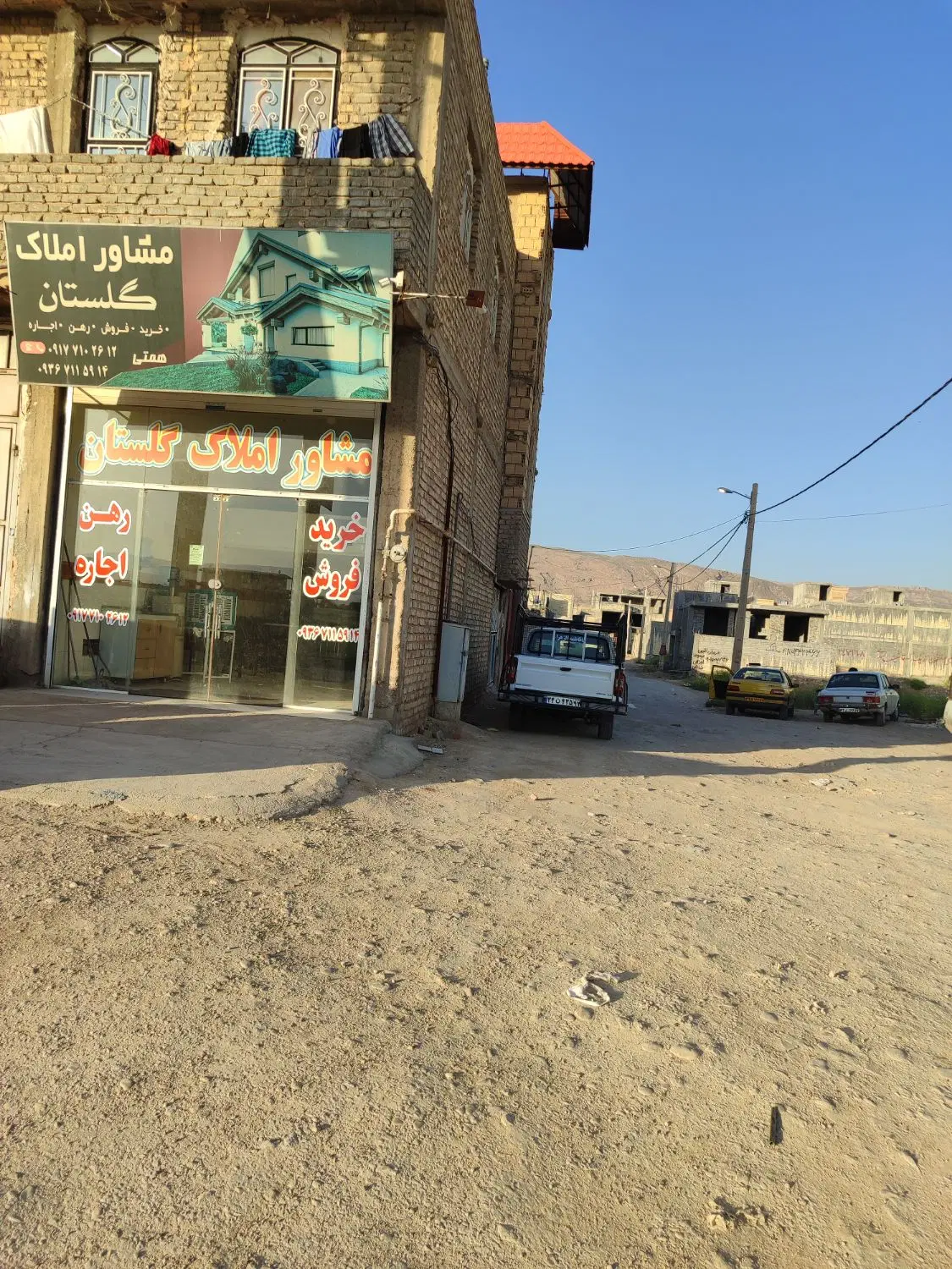 فروش ملک