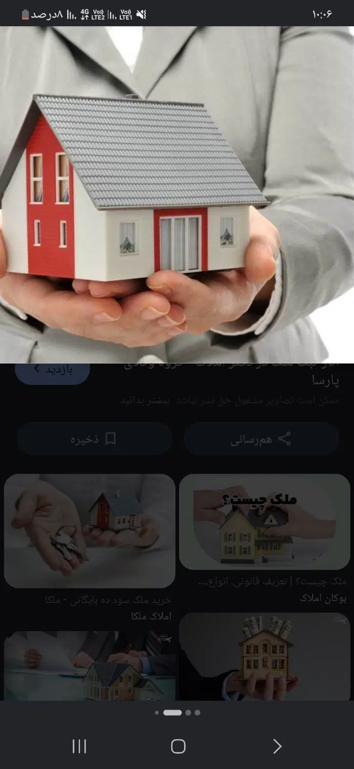 رهن اجاره خانه