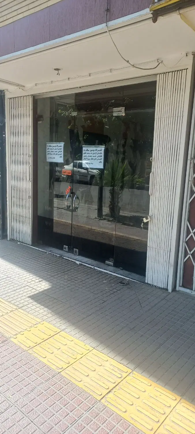 فروش مغازه تجاری