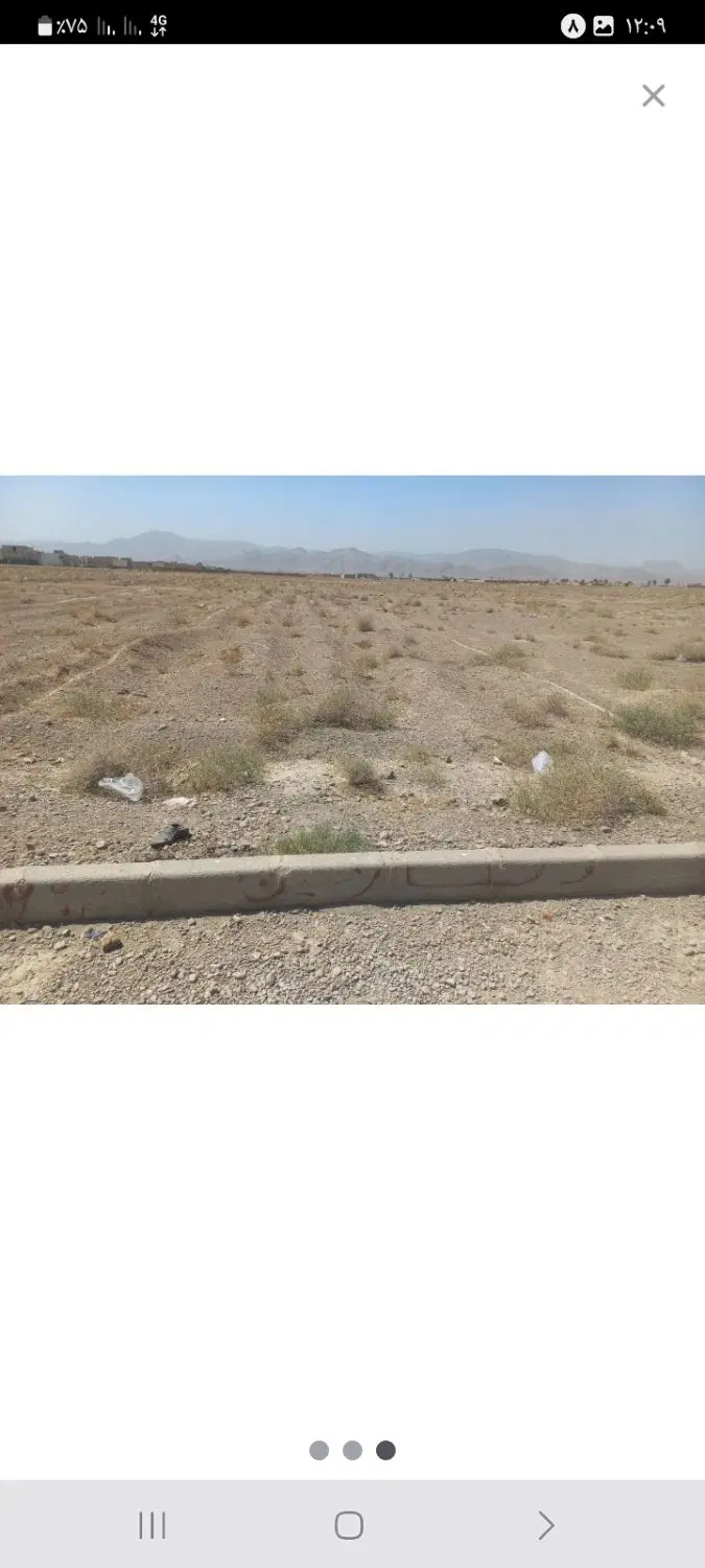 زمین فروشی قسمت چهارم