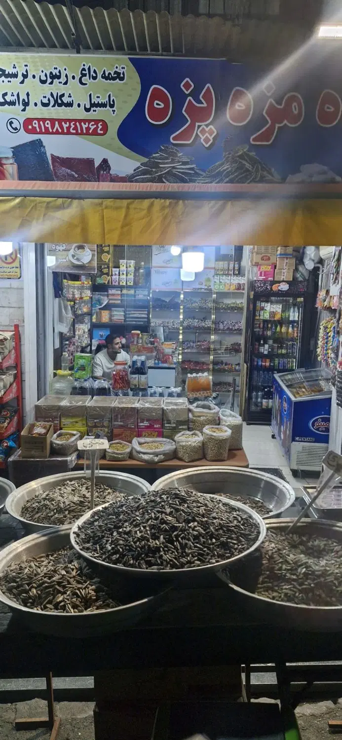 فروش مغازه