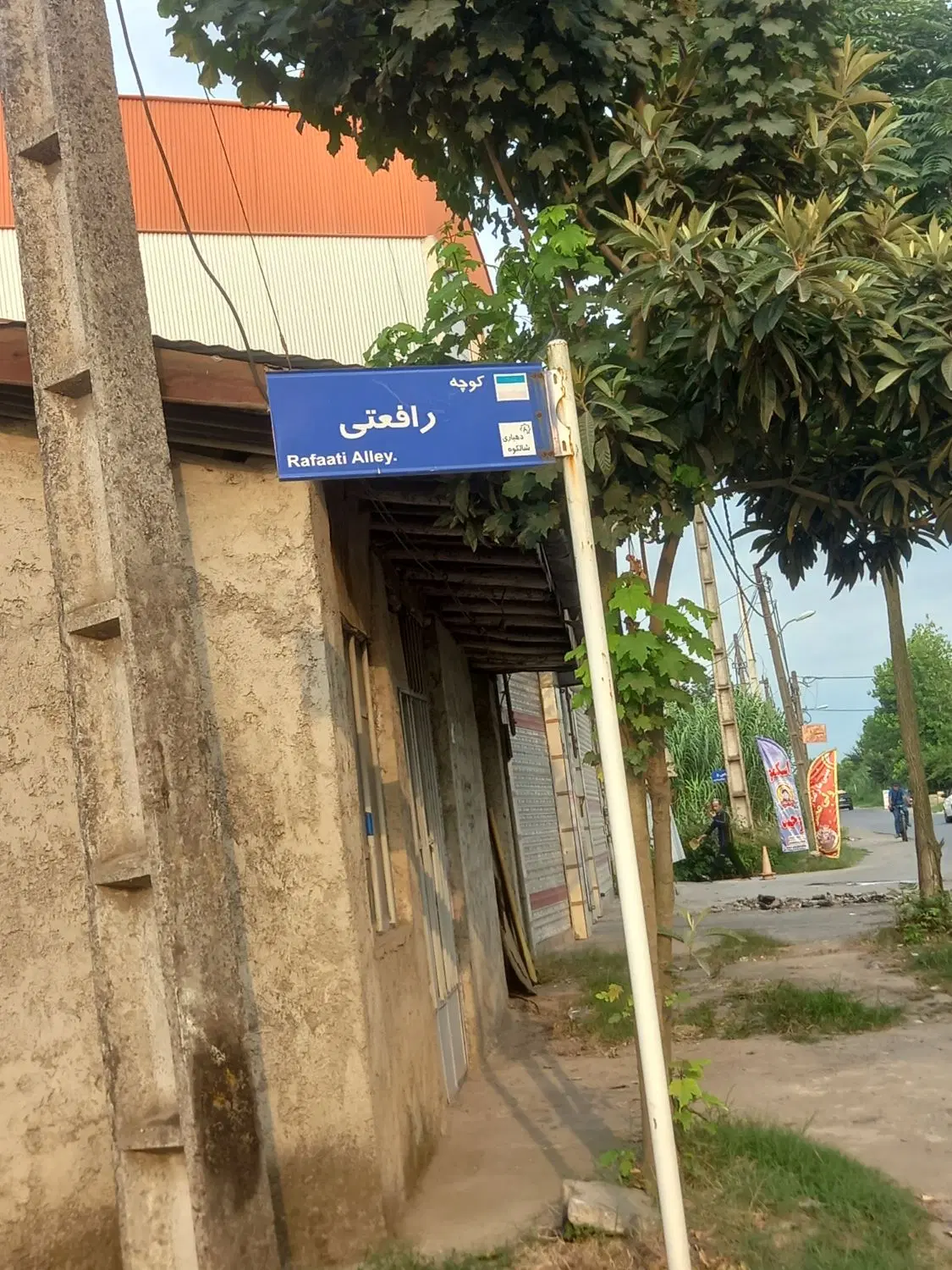 زمین فروش